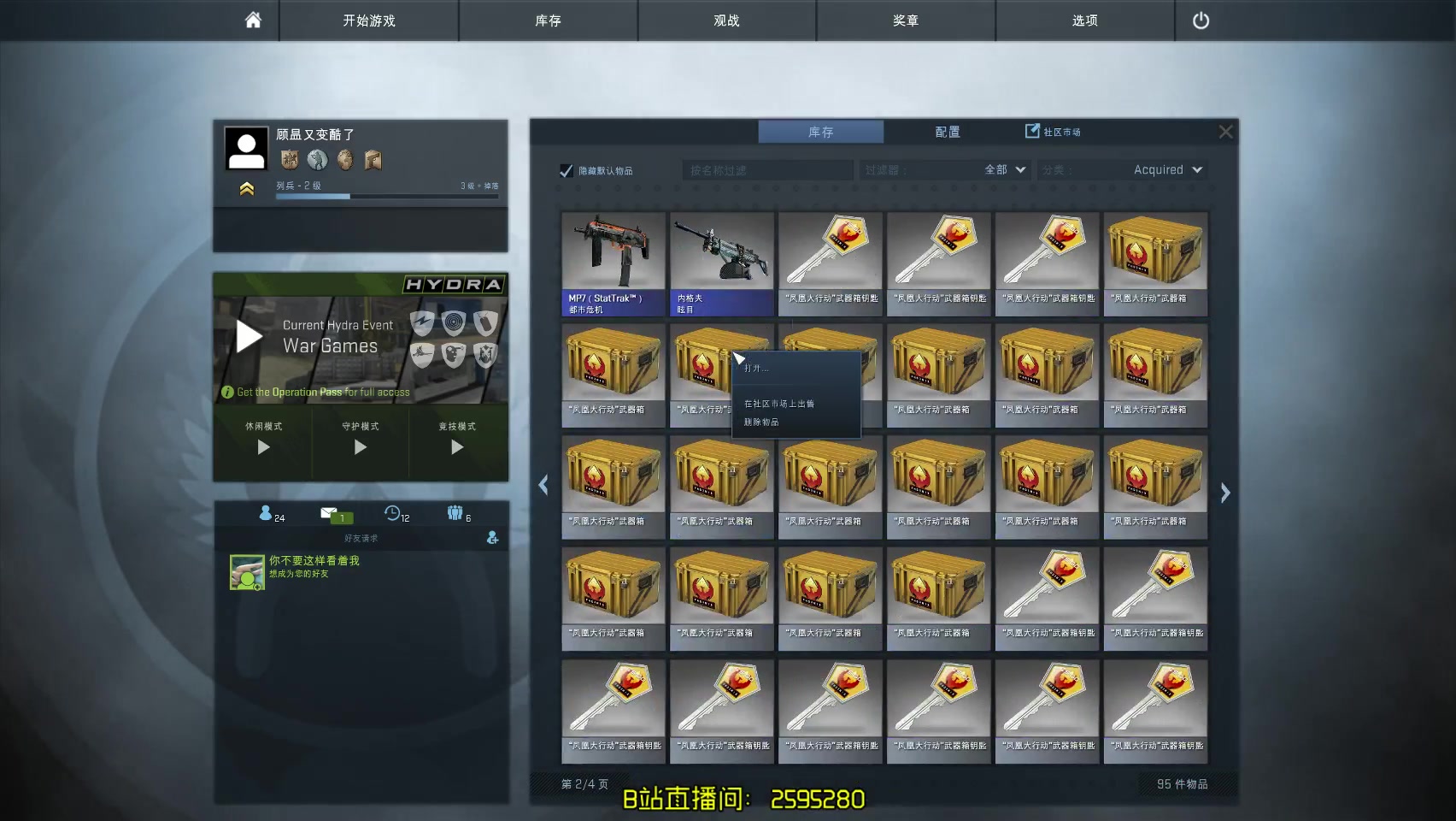 [csgo开箱]全程无高能的凤凰大行动20连