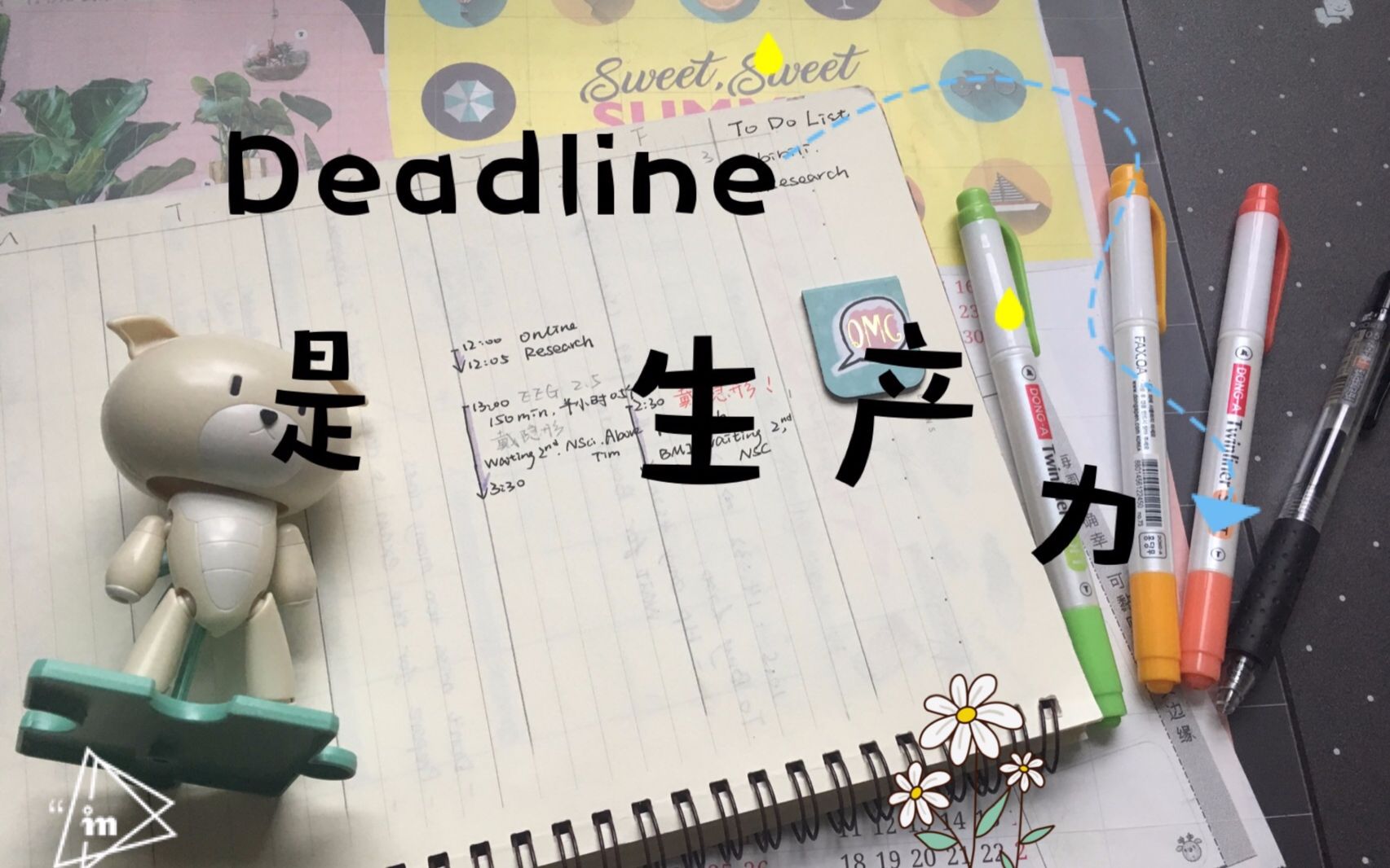 无名的studyaccountdeadline是唯一生产力