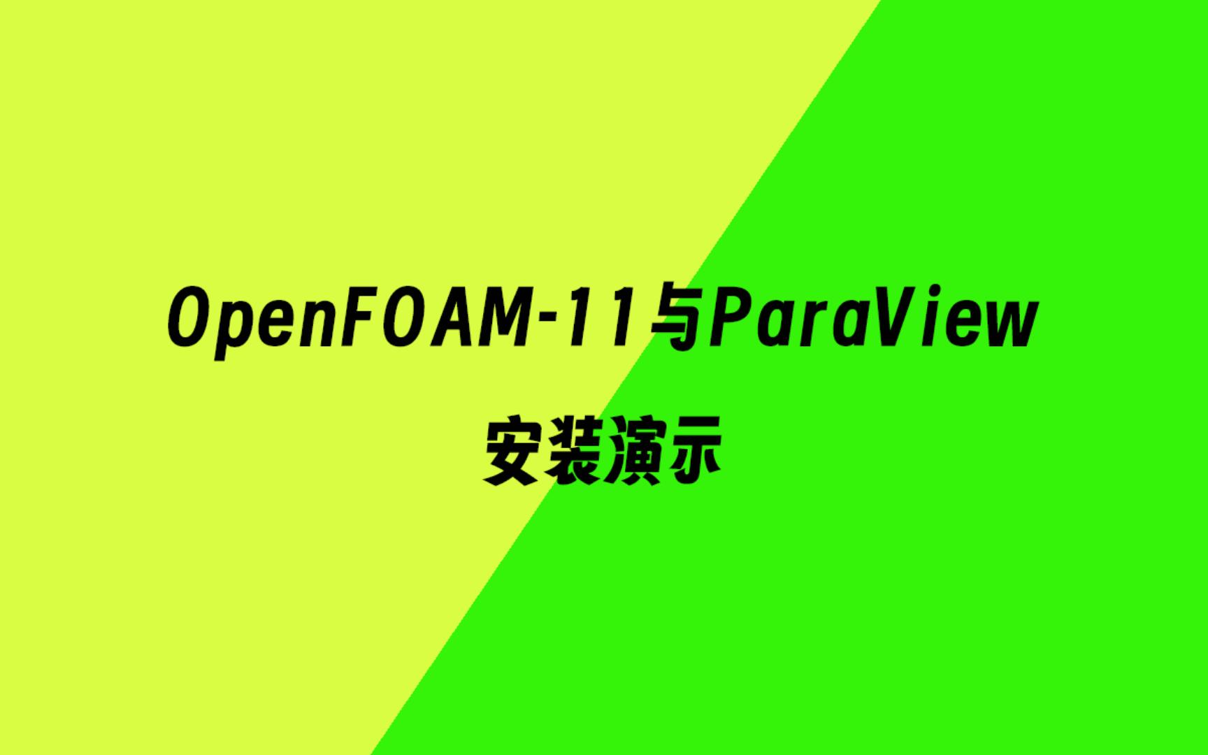 openfoam-11-paraview