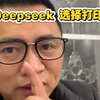 家用打印机用deepseek 来选择