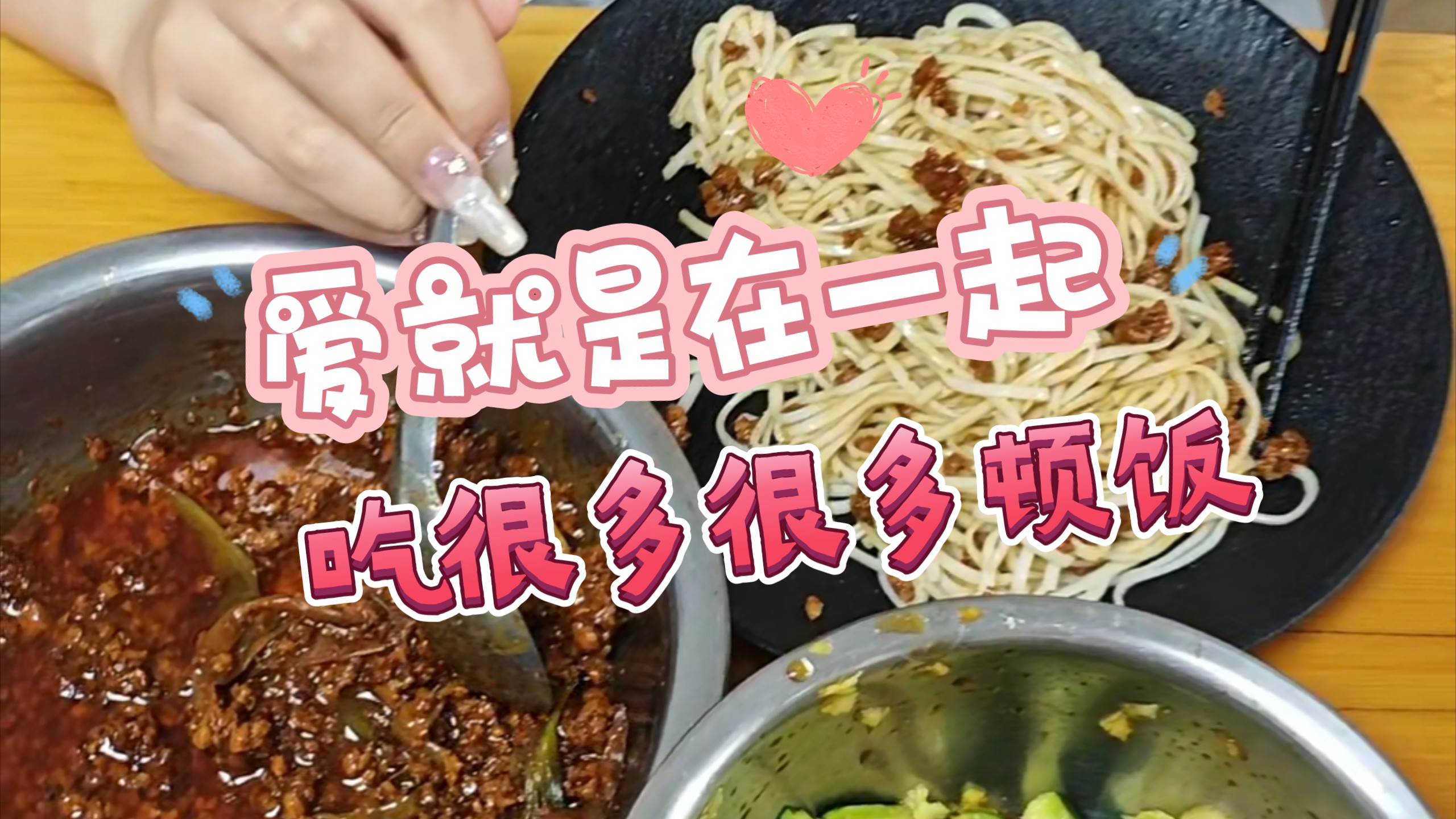 小伙儿给媳妇儿煮了挂面，贼好吃