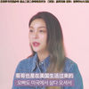 【中字】《esquire》210520 Ailee采访提及朴殷硕部分