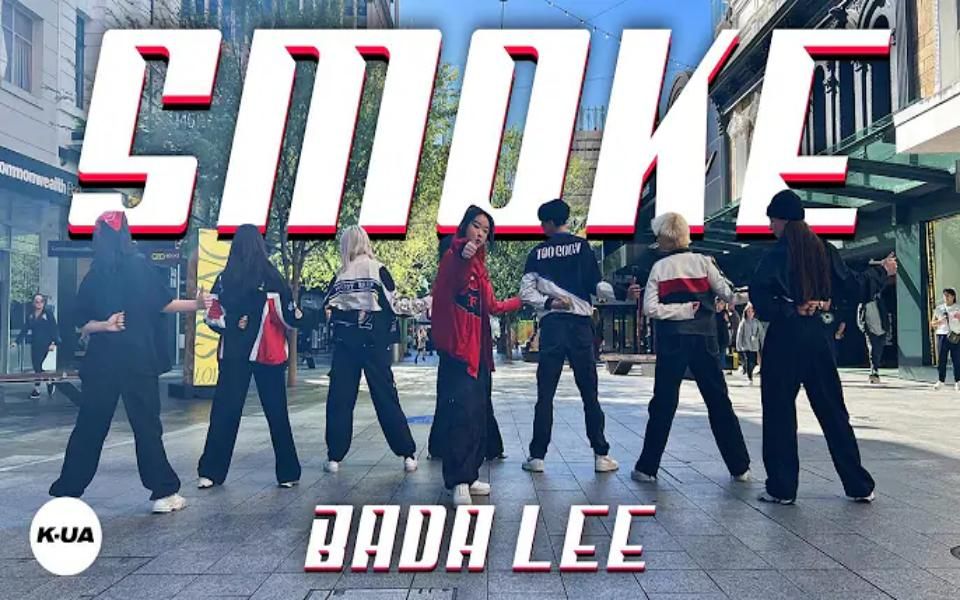 [澳大利亚 舞蹈翻跳] SMOKE - BADA LEE  编舞 _DANCE COVER by K-UA CREW