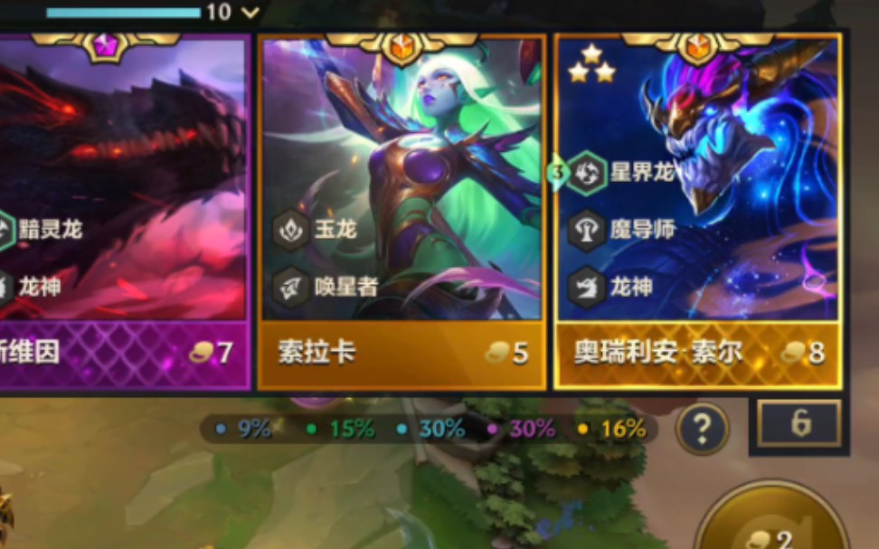 星界龙 B站