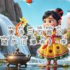 唐诗三百首之四十二《望庐山瀑布》-李白