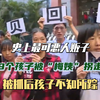 史上最可恶人贩子，9个孩子被“梅姨”拐走，被抓后孩子不知所踪