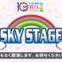TOKYO IDOL FESTIVAL 2019 　SKY STAGE 生中継 DAY3 [2019.08.04]