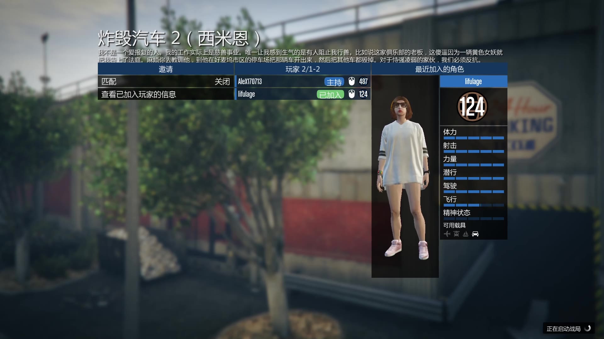 Gta5 那些你可能没做过的小任务 5 哔哩哔哩 つロ干杯 Bilibili