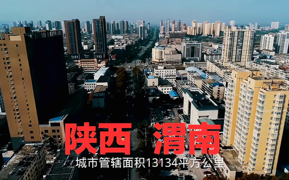 实拍陕西渭南市，太震撼了！不愧是陕西第四大城市，这也太繁华了