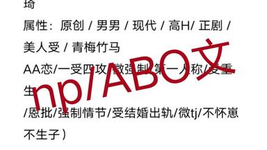 推文——姚姚by<em class="keyword">烂风</em> /AA恋/一受多攻