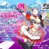 【DreamCraft04】青岛幻梦同人祭官方宣传PV