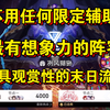 见证历史！末日幻影首次只用7位角色拿下8000满分！大黑塔让所有角色圆梦顶分！_手机游戏热门视频