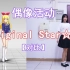 【鬼冥音】Original Star☆彡【对比版】偶像活动