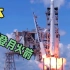 今天 日本H2A火箭发射升空，这将成为第五个掌握登月技术的国家