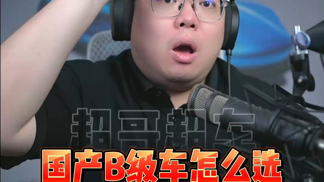 国产B级混动轿车，星耀8、风云A9L、汉DM-i怎么选？#买车#星耀8 #风云A9L #汉dmi