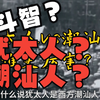 犹太人快要赶上潮汕商人了？不可能