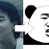 【表情包微教程】1.三分钟制作熊猫表情