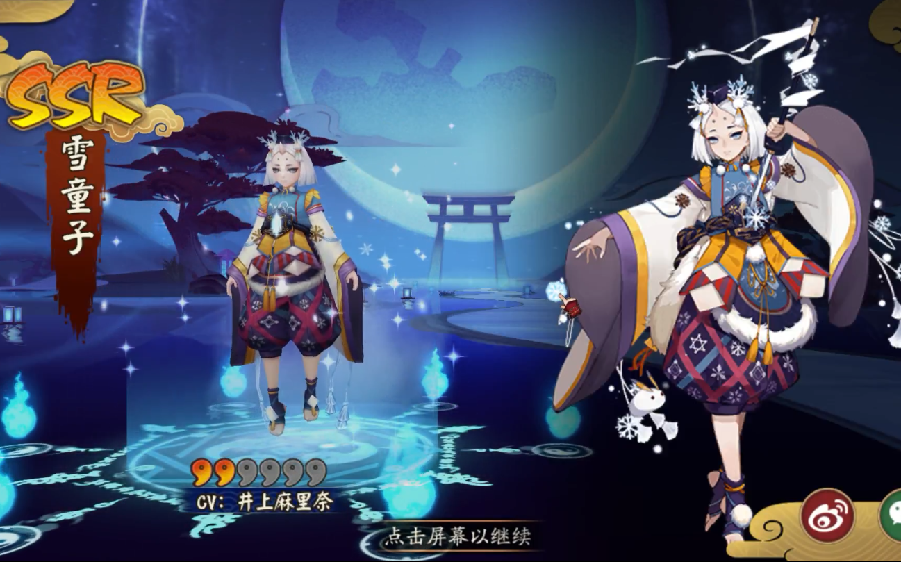 【阴阳师】啊我的雪童子!哦我的雪童子!