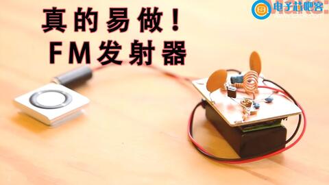 如何简单的做一个发射器 55f5c6bf8a4ddf97095300397840283b8b91cc48.jpg@480w_270h_1c