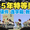 最新《亡羊补牢》公开课二年级下册语文优质课【小学语文国赛一等奖