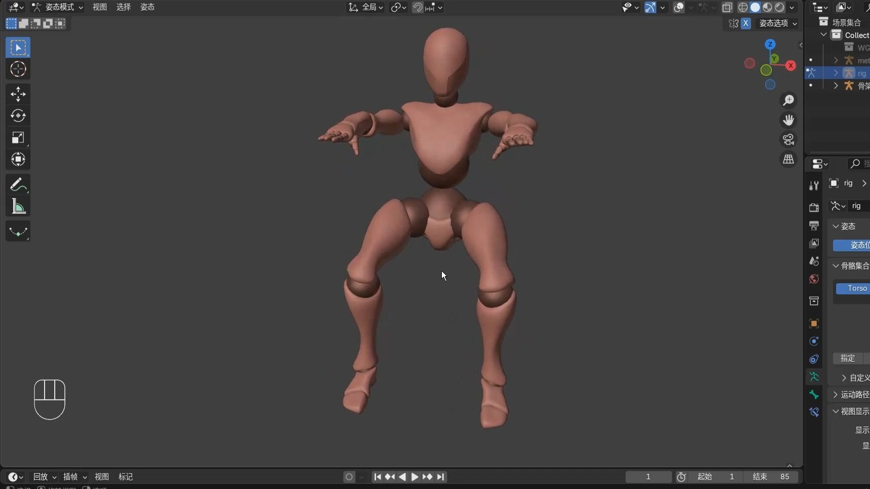 Blender零基础入门教程 | 骨骼绑定篇：3、快速绑定