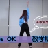 这是一份来自青春有你2的处女座舞担 — 冯若航的主题曲教学视频（Yes OK教学版）进来学^o^