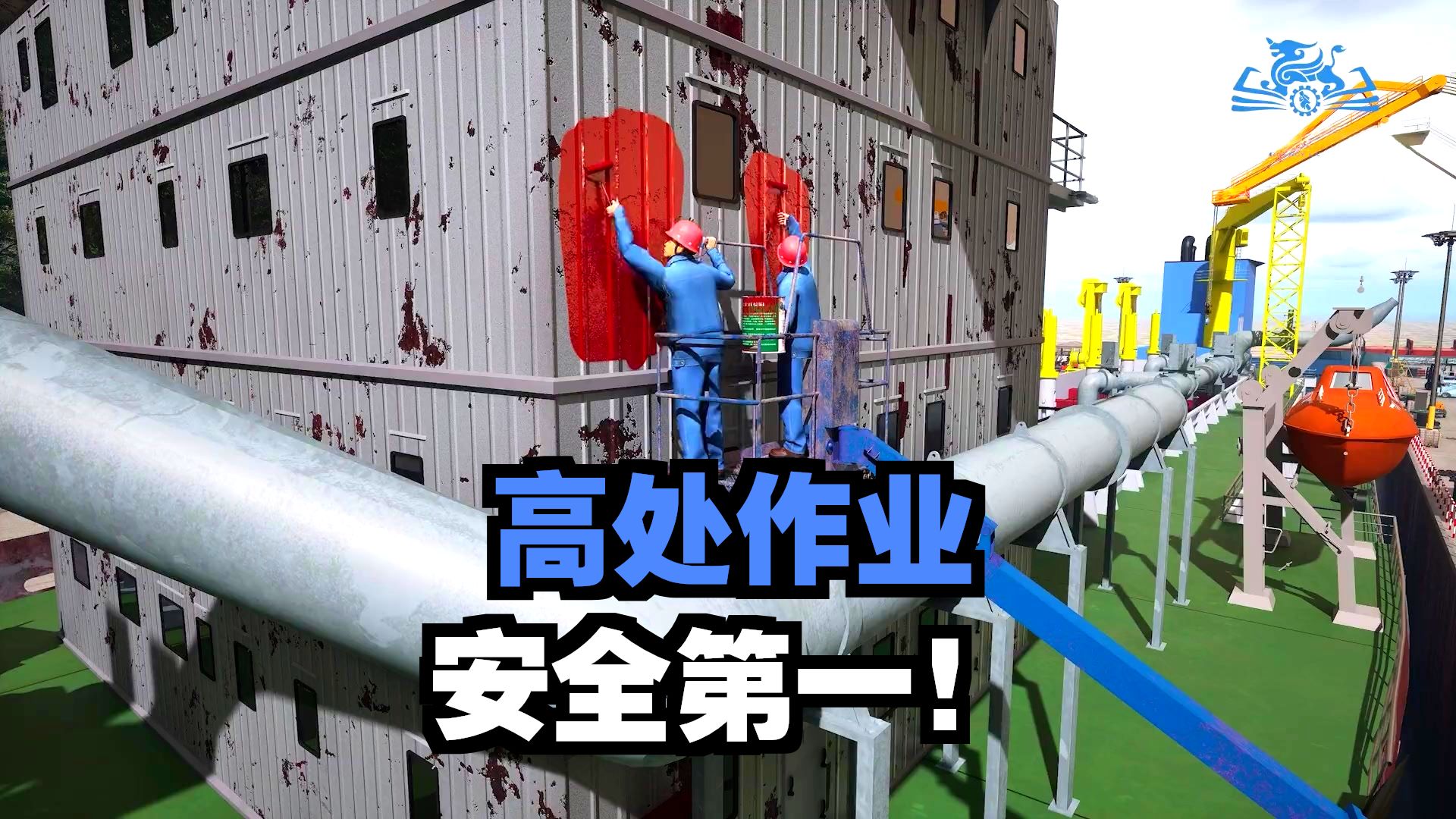 “以案普法”警示教育片丨高处不胜险，无证莫上岗