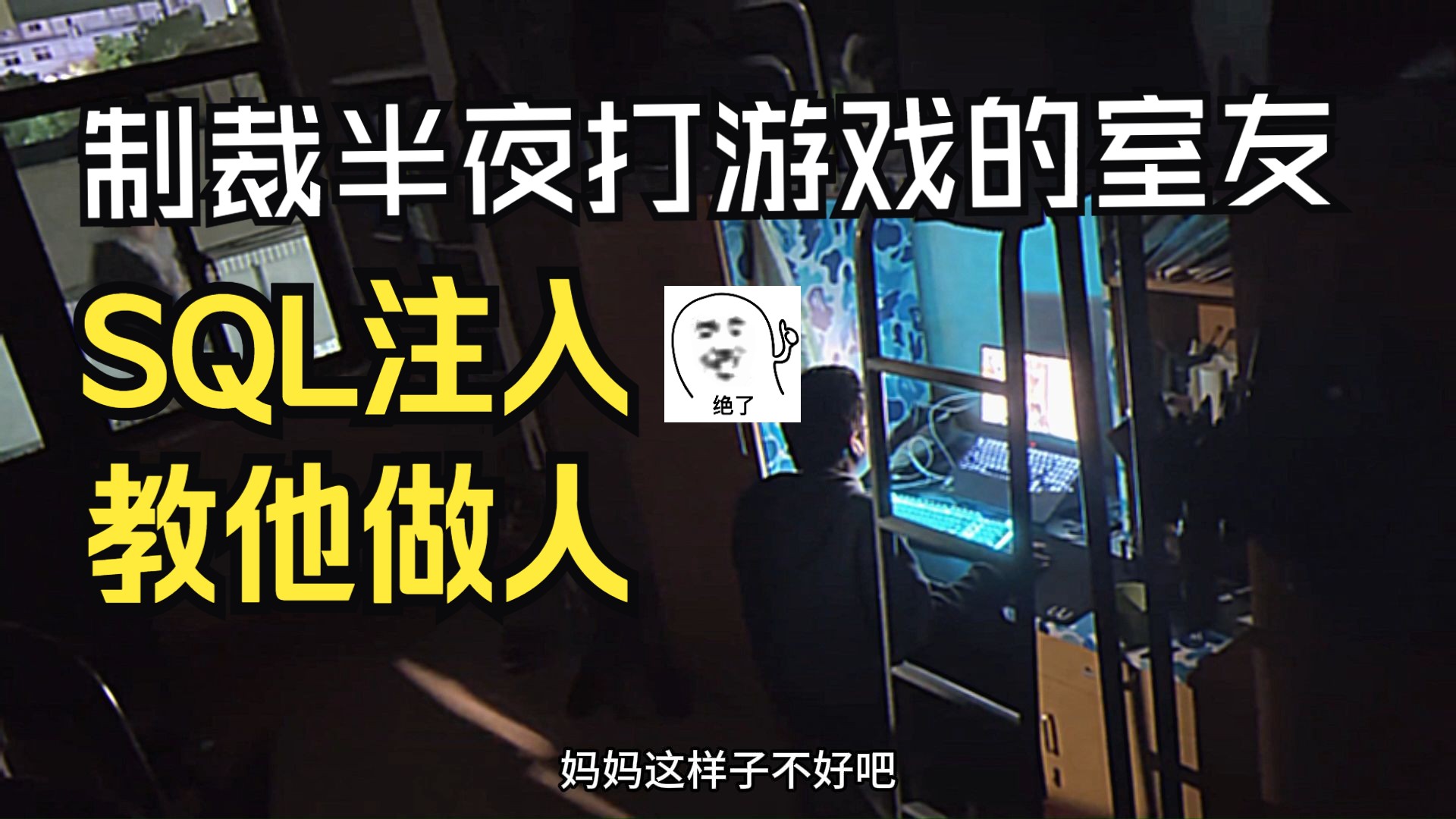 室友凌晨打游戏太吵 我反手登录了他账号