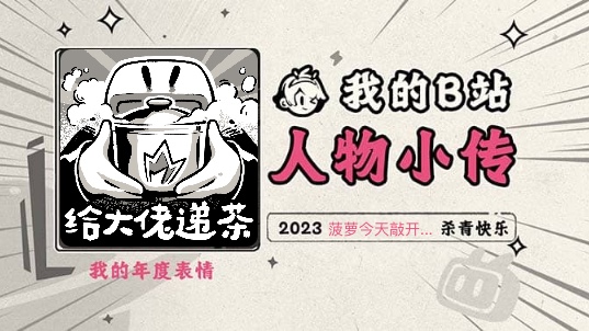 "2023 Character Biography - Pineapple Knocks Happy Today".