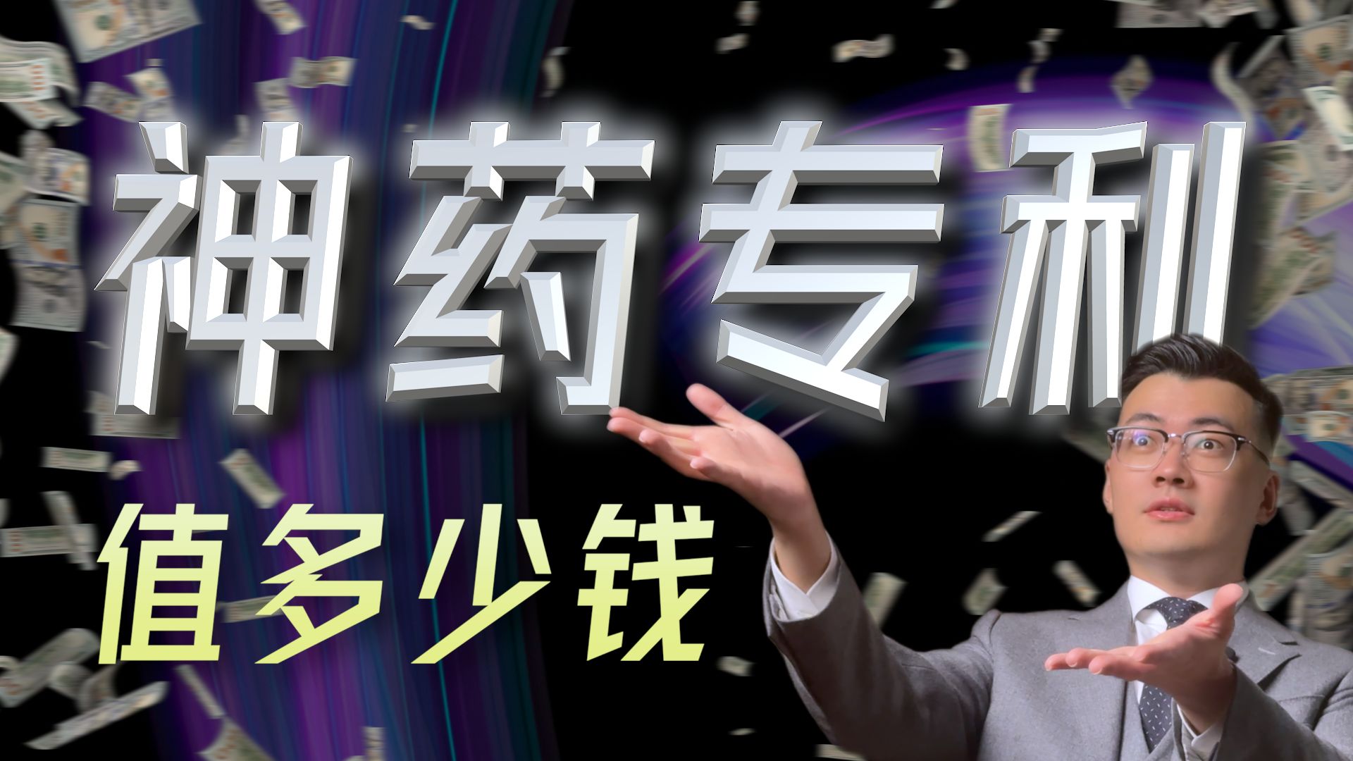 一口气看懂药企估值！南京小药厂股价暴涨50倍的秘密
