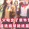 天擎巨量-夏橙-女性角色-无情节-视频混剪-2024105-cjh