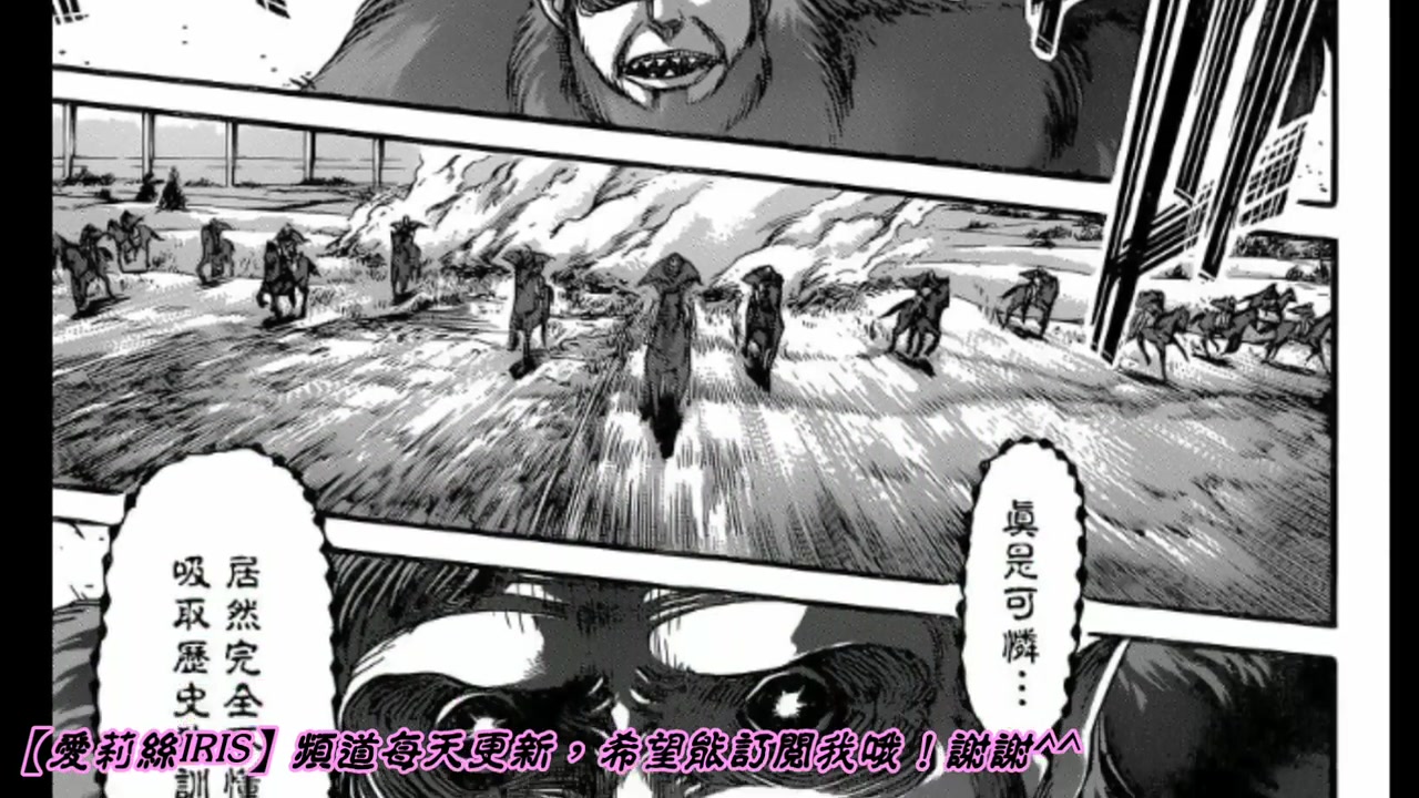 进击的巨人-漫画向-兵长瞬间斩杀兽之巨人(猿之巨人)