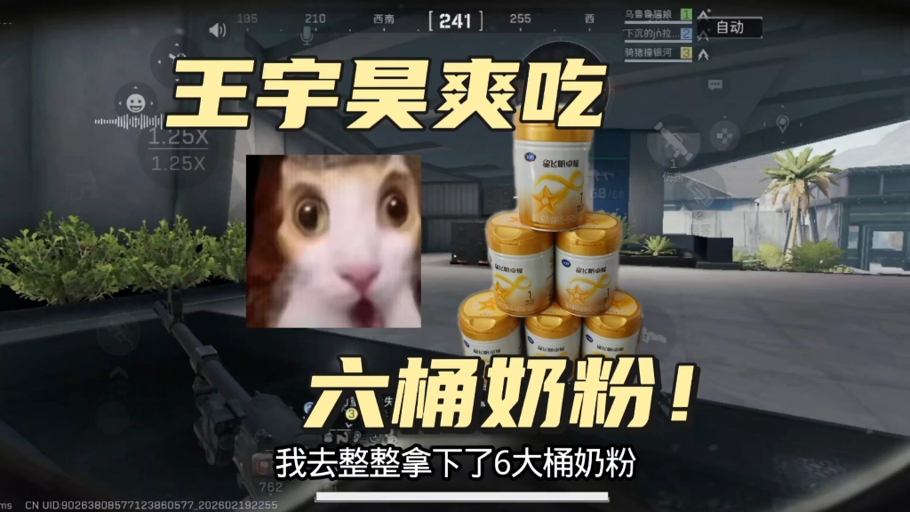 王宇昊爽吃六桶奶粉！