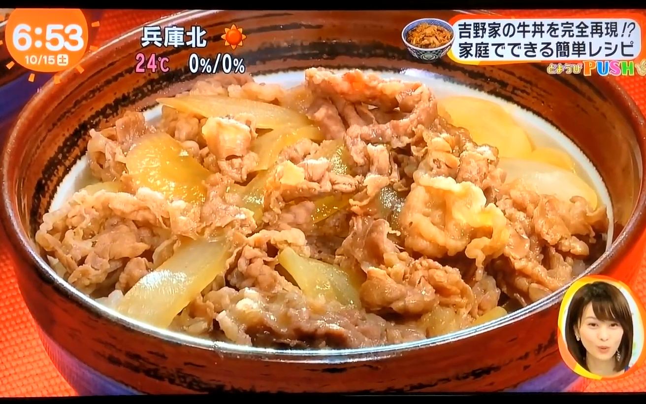 日本电视台解密吉野家牛肉饭的做法【半生肉】【肥宅蔷薇君】