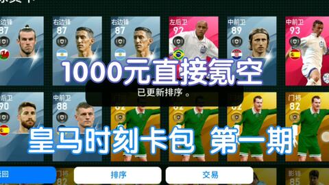 实况足球十连是必出黑球吗,实况足球十连是必出黑球吗知乎