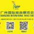 期待你的到来！2021年8月5-7日，广州国际旅游展览会与你相约中国进出口商品交易会展馆C区。
