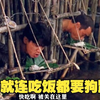 缅北究竟有多可怕，看完这段视频恐怕会刷新你的认知