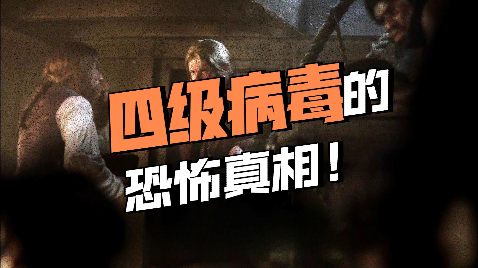 一个隐藏在天花下的微小病症，却让我们犯下最致命的“误杀”