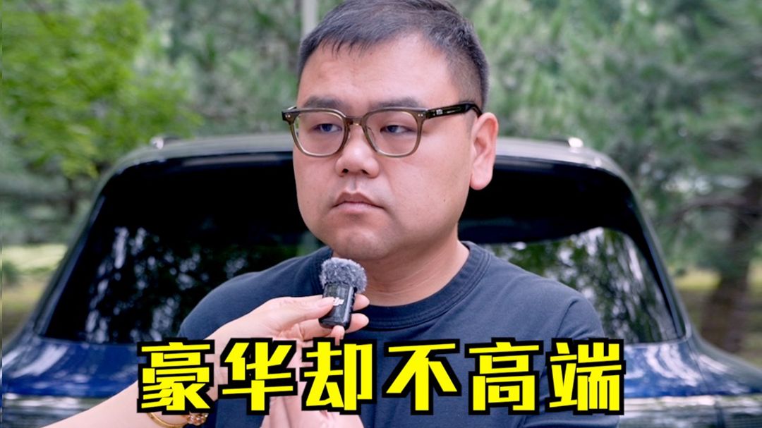 为啥国产车配置拉满，却难称高端？