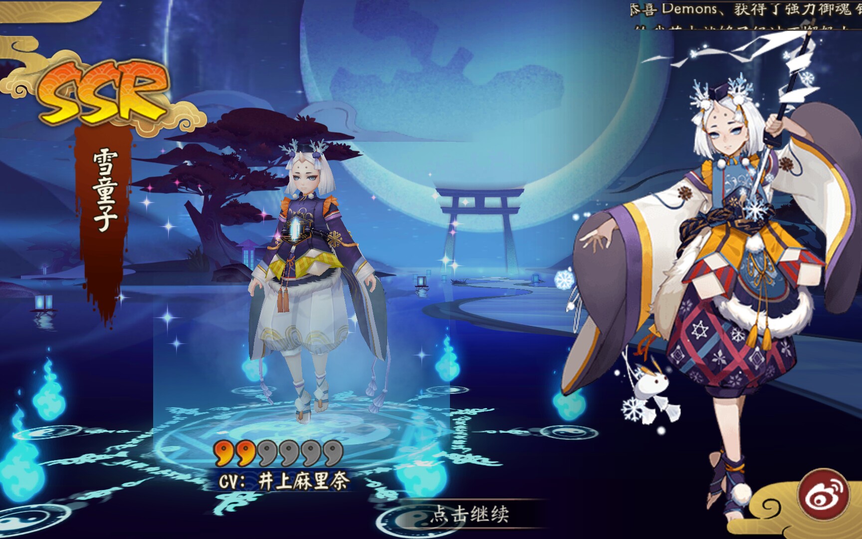 【阴阳师/雪童子】拼拼凑凑几十天 升星不过几分钟