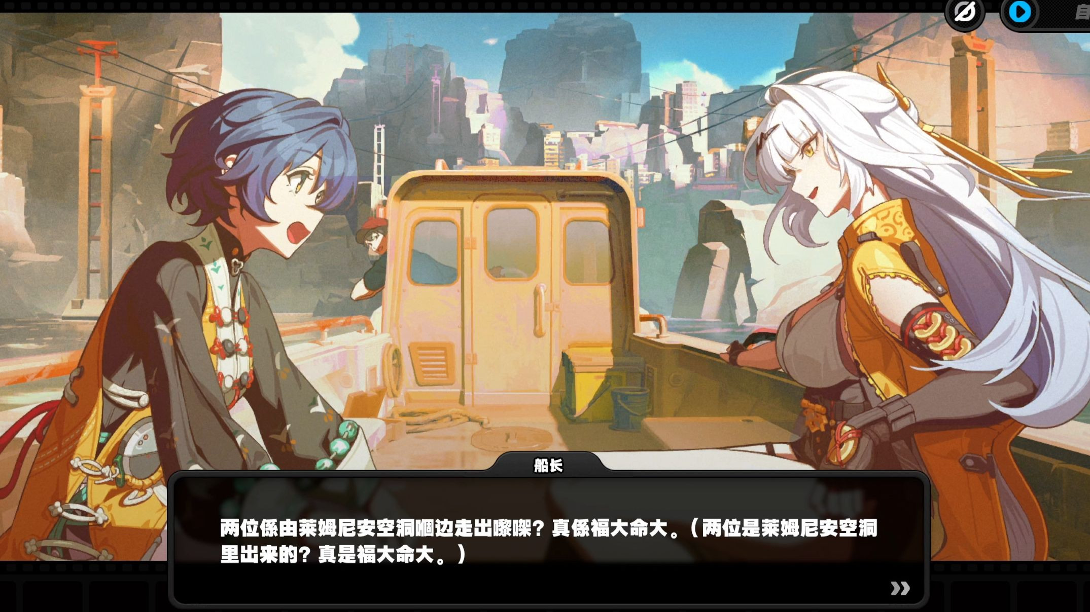 老广狂喜！卫非地的方言就是粤语！玲表示一脸懵逼！仪玄和船长粤语对谈！【绝区零2.0主线剧情云霞同归处高光收录】