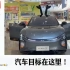 国产高端电动车高合HiPhi X火到外网 老外：中国做出了非凡的创新