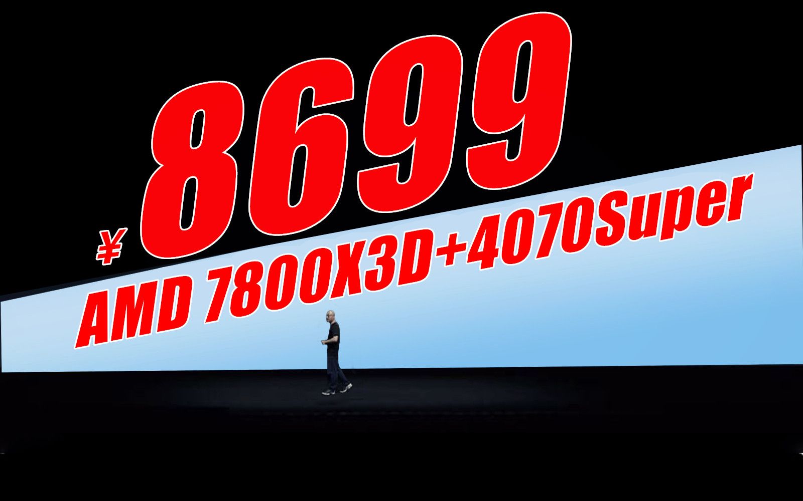 8699！值得拥有，AMD 7800X3D+RTX4070Super白色海景房电脑整机推荐