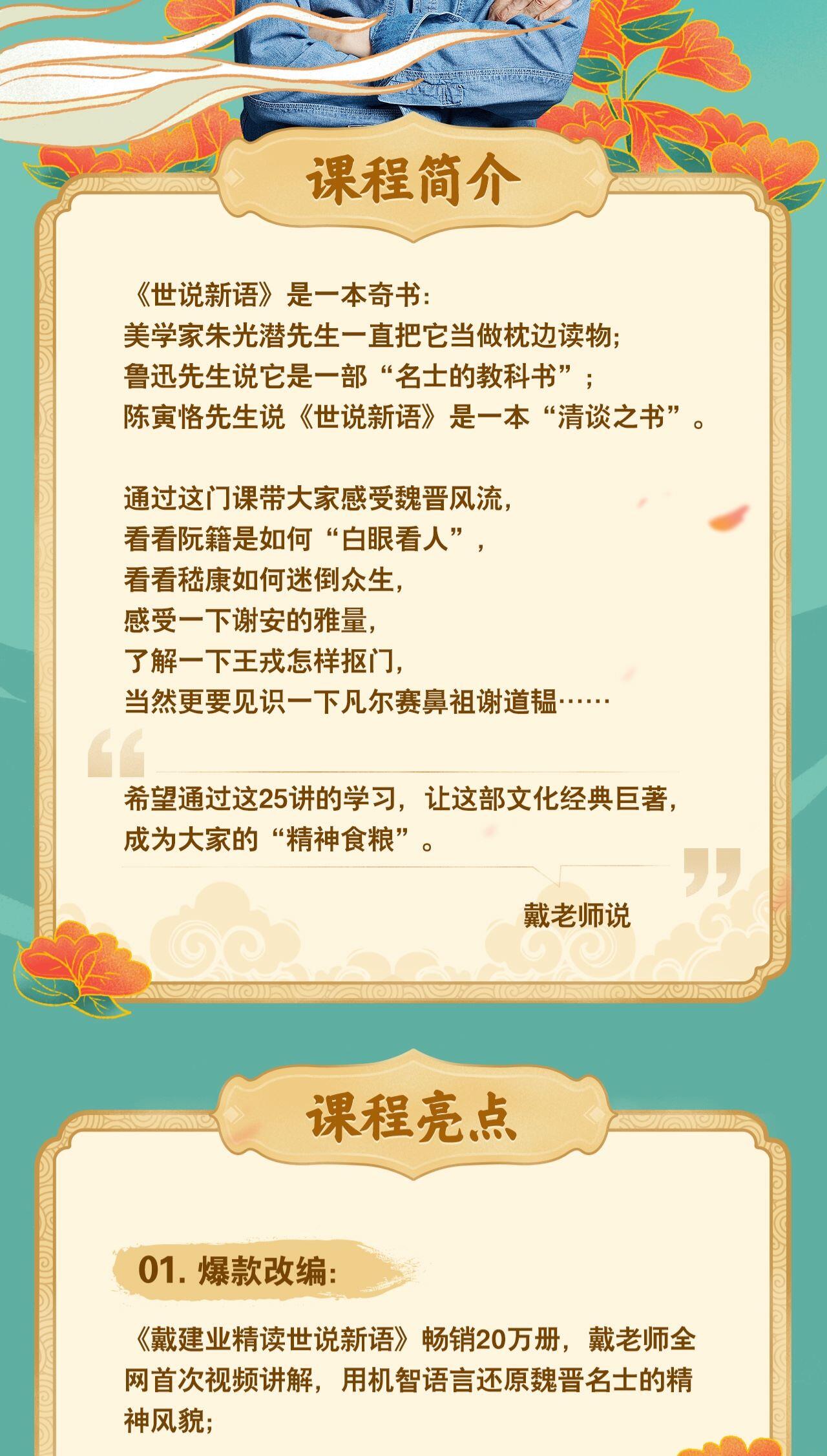 课程介绍