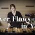 【马林巴琴】演奏《River flows in you》在开始的那瞬间就被融化了