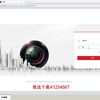 海康摄像机设置步骤