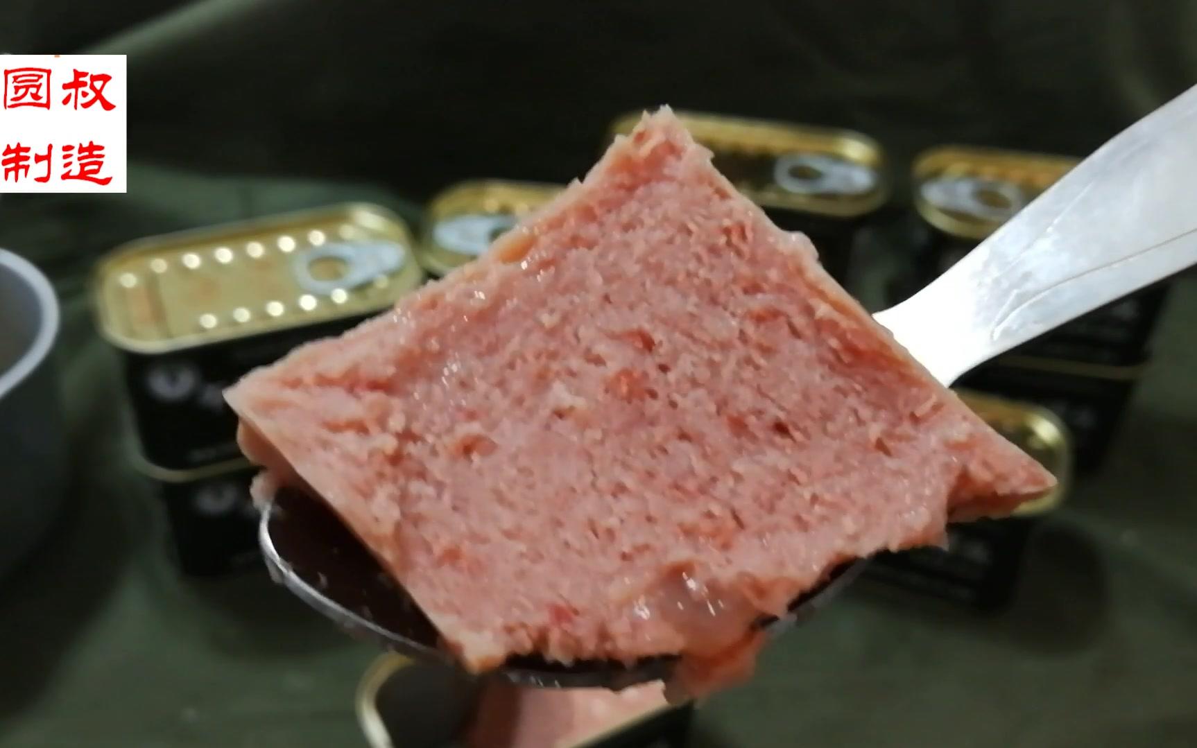 军粮试吃：秦皇岛生产的传统口味的午餐肉罐头，肉质紧实味道香