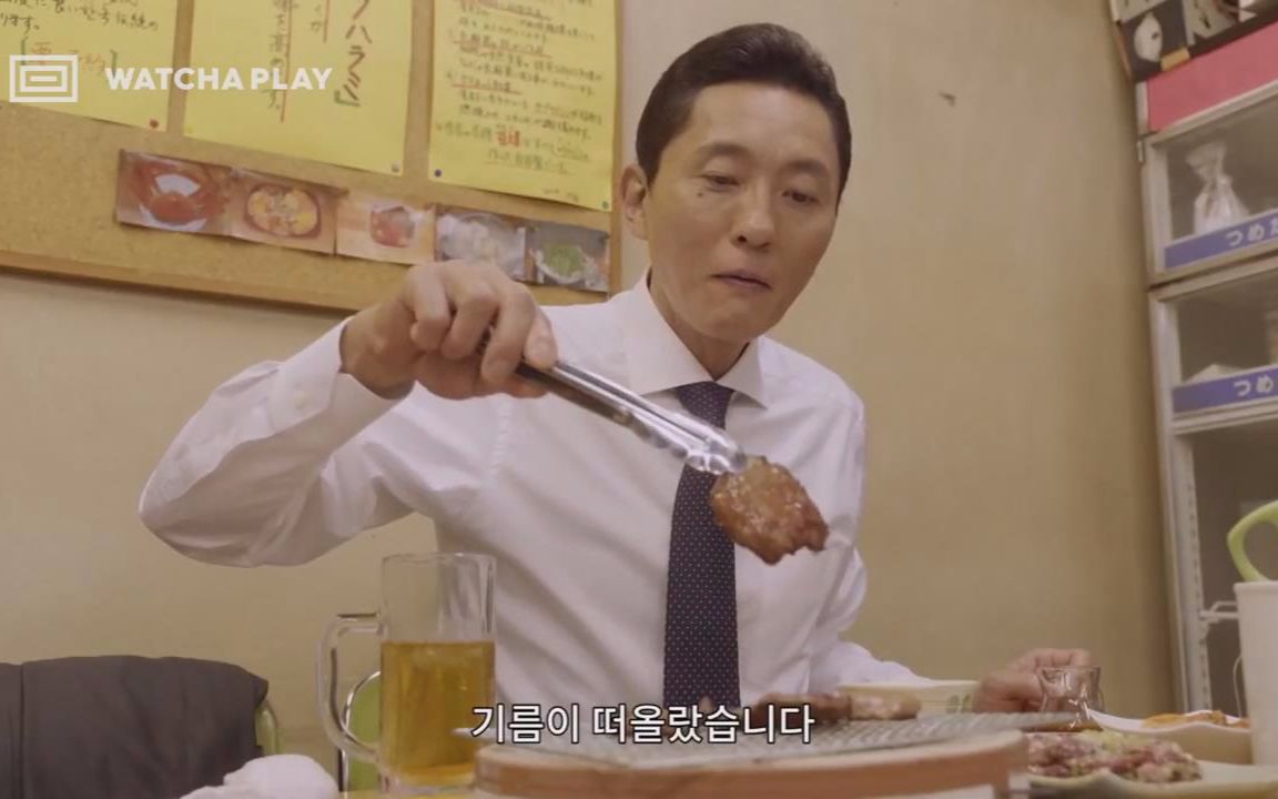 youtube搬运孤独的美食家滋啦滋啦的烤肉吃播