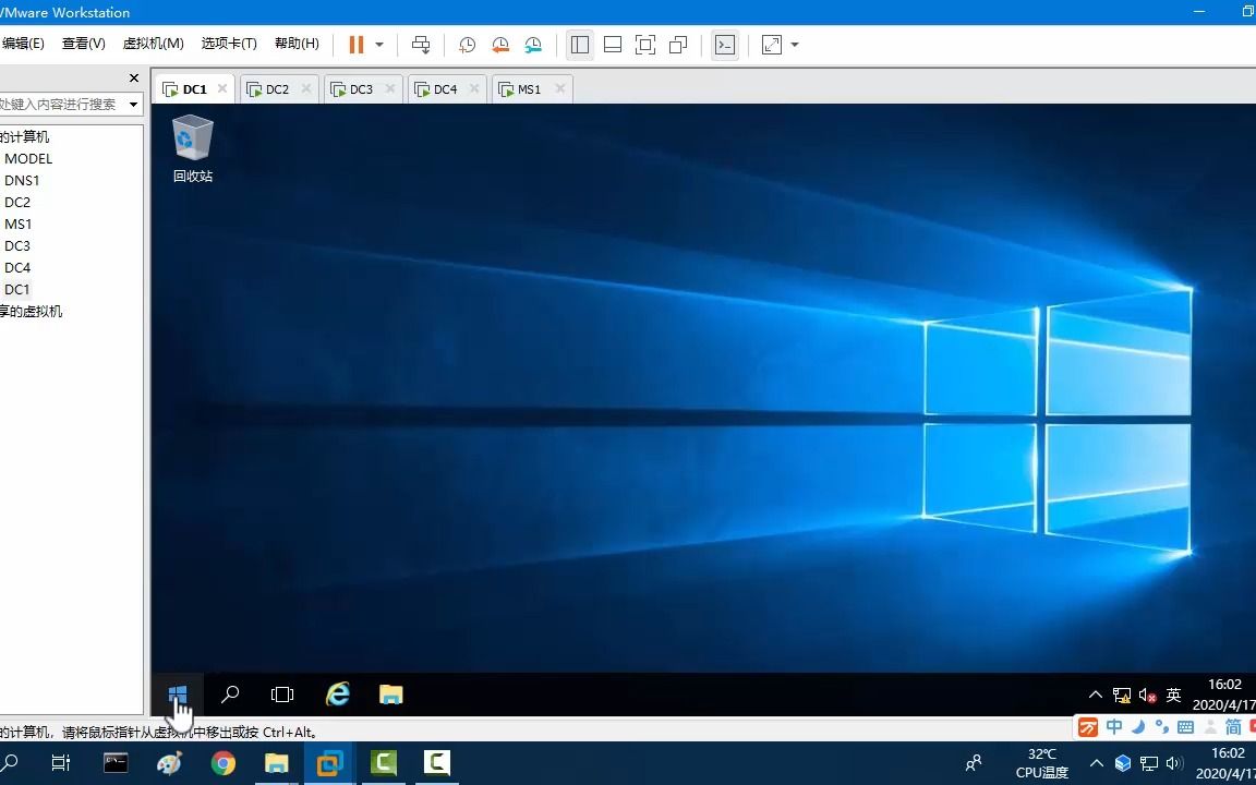 3-7 安装额外的域控制器与RODC （三）