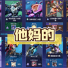 他妈的